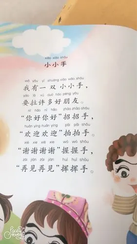 小白鸽幼儿园中班(下)儿歌汇集总结