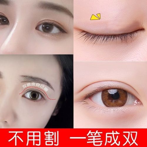 10秒变双眼皮大眼睛神器定型霜双眼皮贴隐形双眼皮神器女友