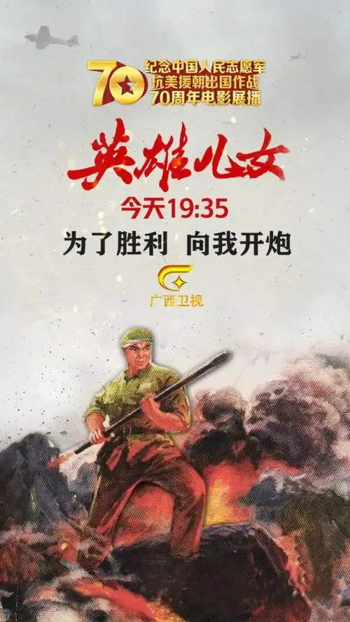 "为了胜利,向我开炮!"70年前英雄王成的豪言壮语打动多少人!_腾讯新闻