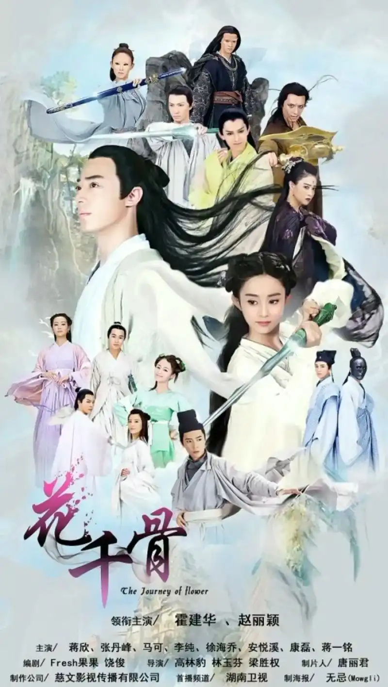 已经是青春了@赵丽颖  #花千骨2015 - 抖音