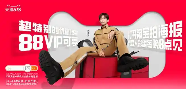 易烊千玺天猫##我与千玺的晚8时刻##天猫618一起拍