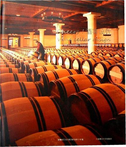 酒窖设计