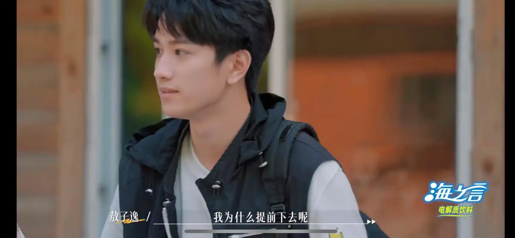 敖子逸跟蒋依依道歉,原因是在一拍即合的我们中,三个人一起上了山以后