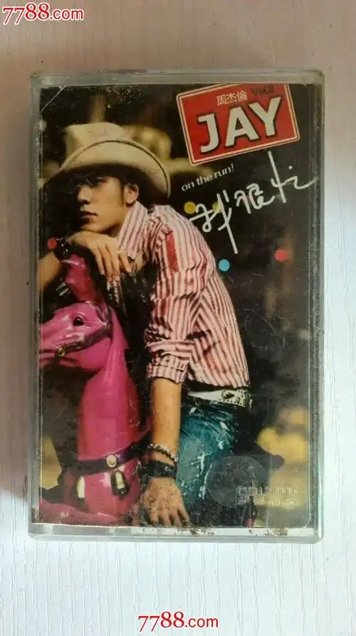 周杰伦我很忙_磁带/卡带_第1张_7788字画网