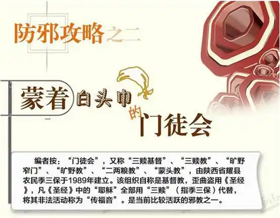 三赎基督与耶赎基督的区别_三赎基督是基督教的分支吗