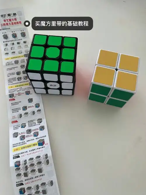 零基础复原二阶和三阶魔方