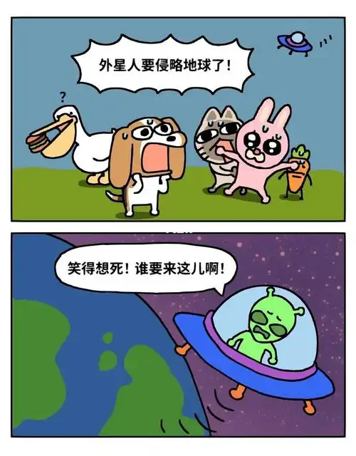 今日表情包分享  #我最爱的表情包  #搞笑表情包  #外星人表情包