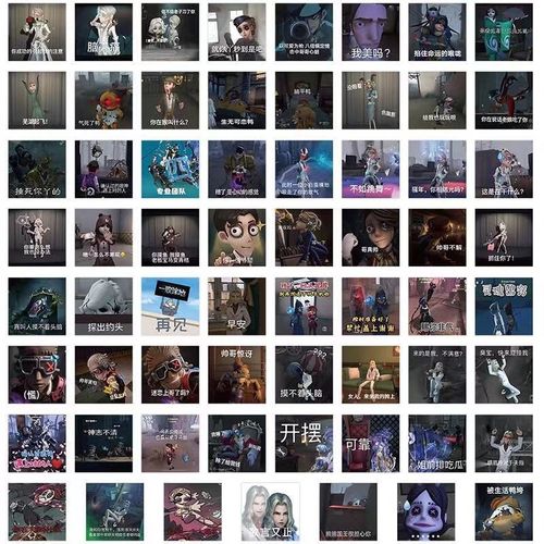 第五人格贴纸 60张高清第五人格表情包贴纸搞笑沙雕游戏恶搞笔记本