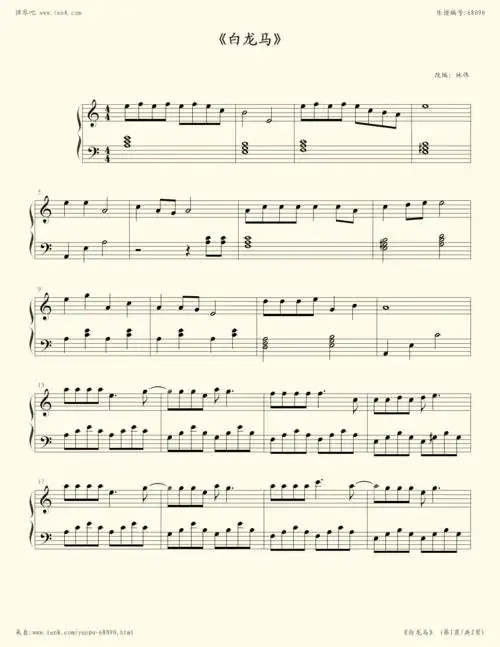 钢琴谱:《白龙马》