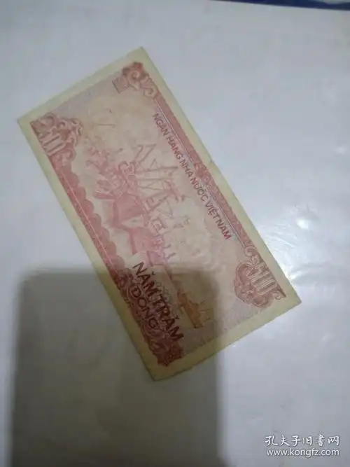 1988年越南盾500元 胡志明头像纸币