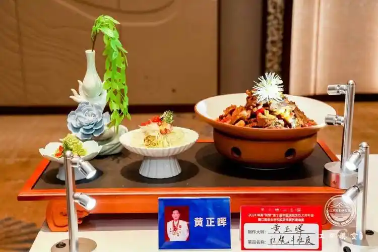 2024中国顶级烹饪大师匠传厨艺邀请赛菜品欣赏
