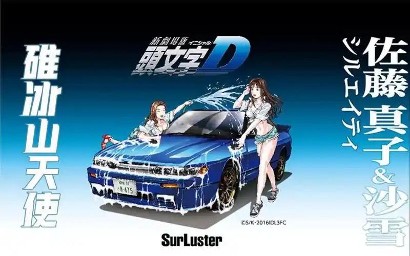 头文字dac 椎冰 第三视角 master!路人水平,勿喷