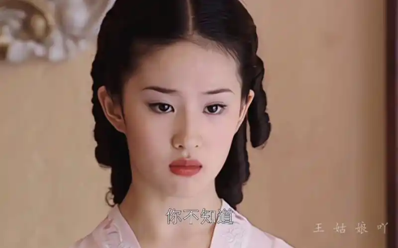 【刘亦菲】【白秀珠】他回不回来管我什么事【金粉世家03】