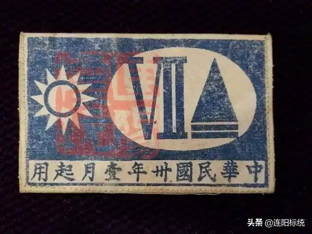 纸上山河:从影像文献看民国军队胸标与臂章的样式演变(下)