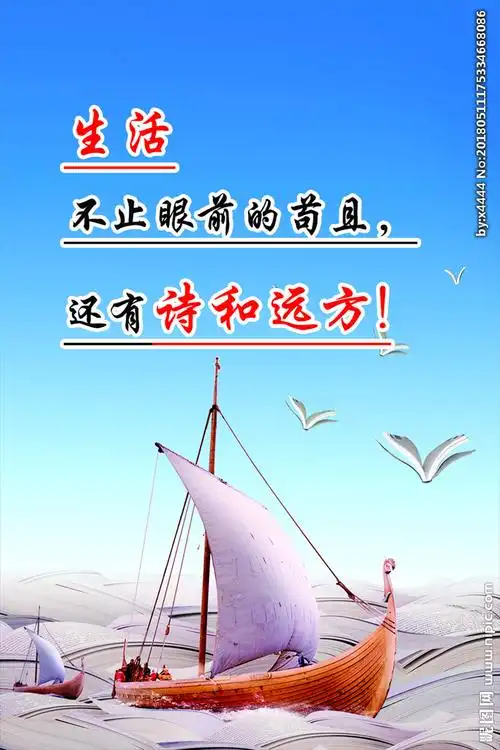 生活不止眼前的苟且还有诗和远方图片