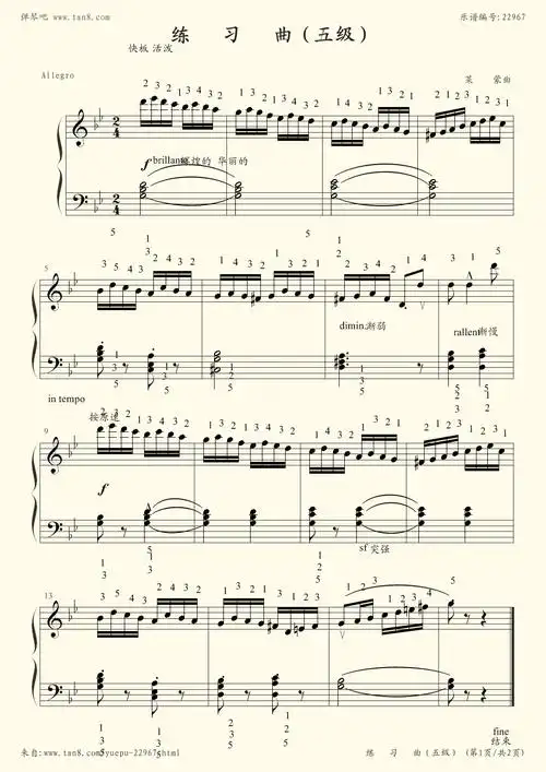 钢琴谱:练习曲(上海音乐学院钢琴考级五级曲目)