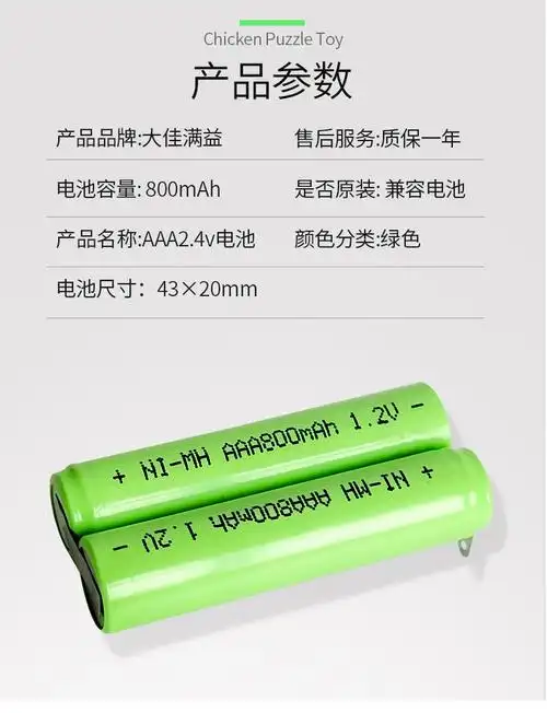 飞利浦理发器电推剪电动剃头刀配件专通用 qs5130 hc5450充电电池 2节