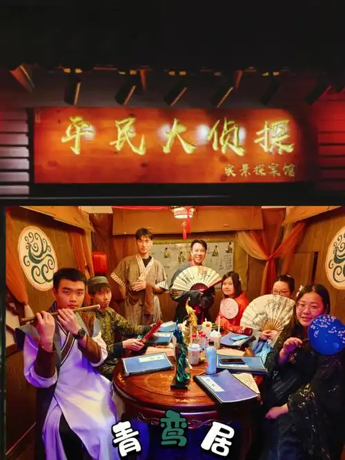 剧本杀│青鸾居不爱江山爱美人