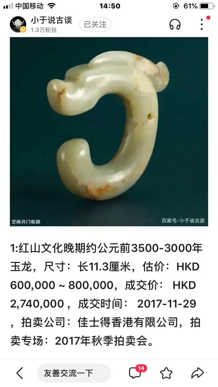 红山文化玉器这几年市场拍卖行情,每一个高古玉收藏爱好者,都梦 - 抖