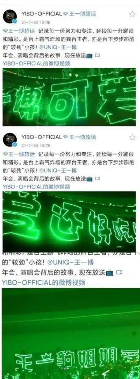 王一博应援色绿色##王一博粉丝小摩托