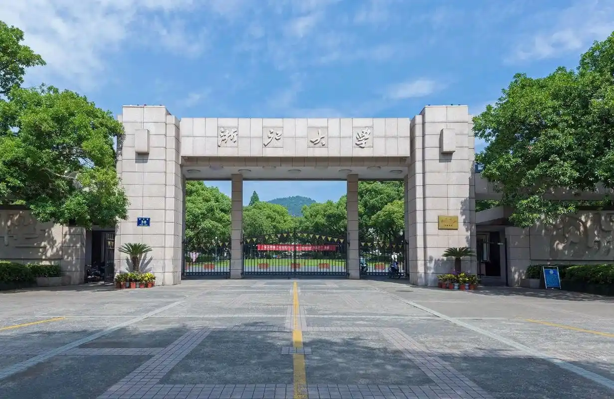 浙江大学校训 #求是创新#海纳江河,启真厚德,开物前民,树 - 抖音