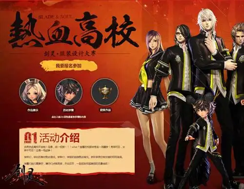 热血高校进行时剑灵开启最潮战斗季