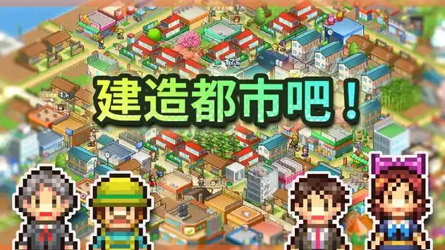 箱庭都市游戏下载-箱庭都市安卓版下载v1.7.9-多特手游