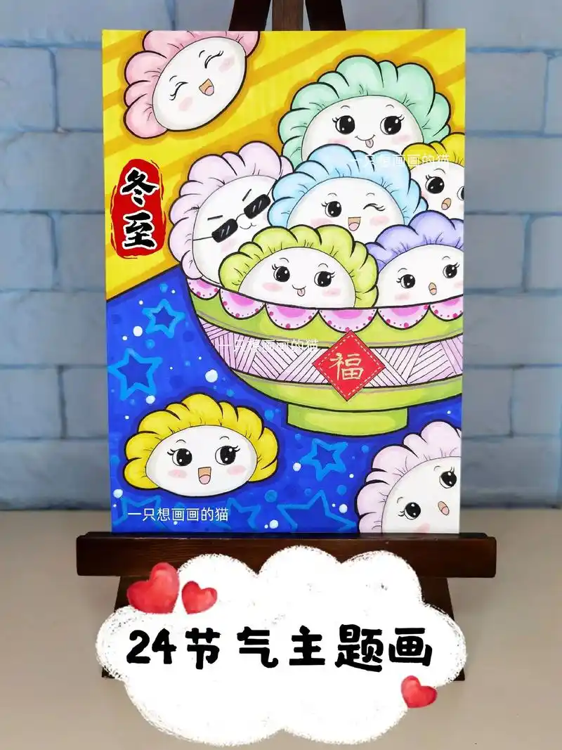 24节气主题画.#冬至 #饺子 #绘画 #传统节日 #手绘  - 抖音