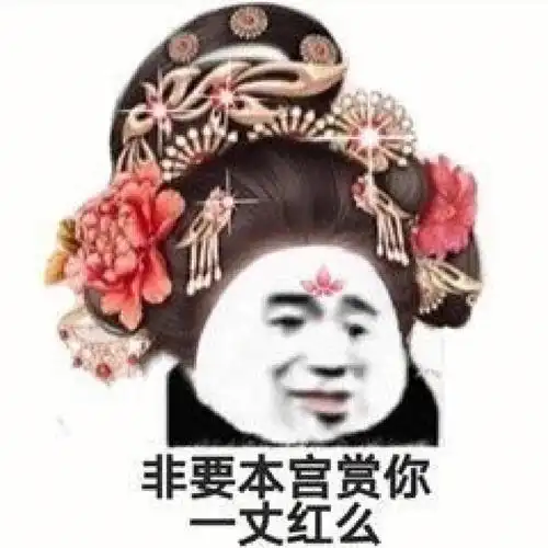 好喜欢这样的表情包啊