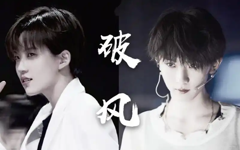 【马嘉祺|陆柯燃|破风混剪】姐弟line跳了同一首歌震惊了