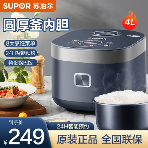苏泊尔电饭煲智能家用多功能预约煲汤电饭锅煮饭厨房电器旗舰店