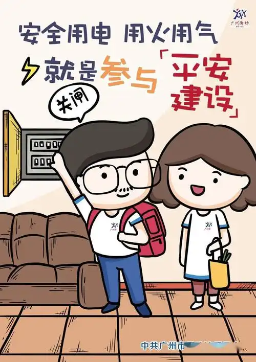 荔湾街坊,这份平安祝福请您签收