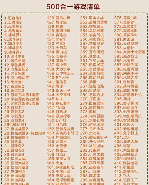 8位fc红白机小霸王nes游戏机黄卡d99d30d31 500合1卡 魂斗罗