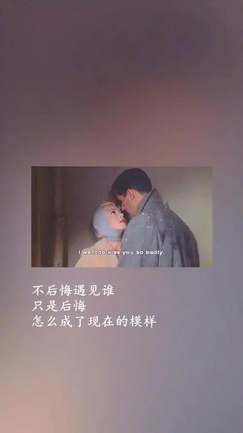 委屈什么 ,世上又不止你一个人爱而不得 i 手机壁纸