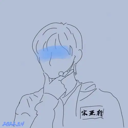 祝大帅哥宋亚轩生日快乐