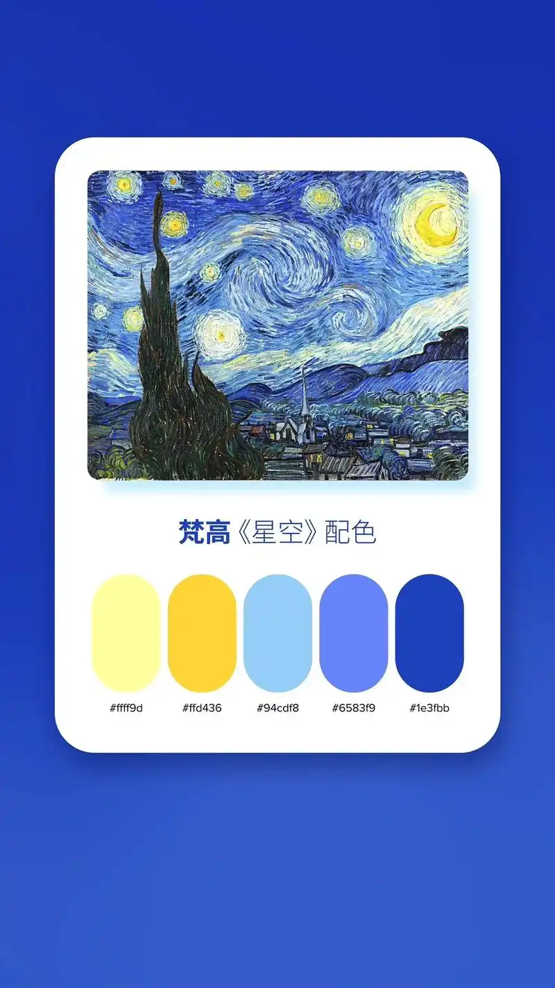 《创意色卡》三.梵高,毕加索,齐白石,搭配周杰伦《最伟大的作 - 抖音