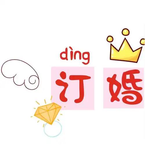 订婚官宣朋友圈文案我们九宫格配图素材设计素材