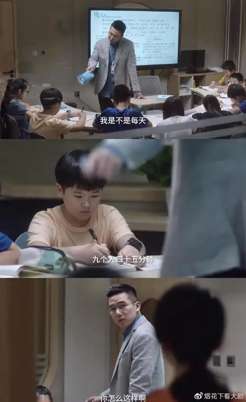 小舍得钟益谩骂颜子悠学生时代的噩梦老师