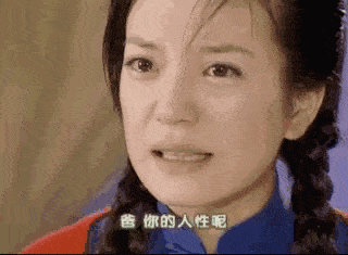 依萍此处表情包上线,对陆振华发出人性的拷问.