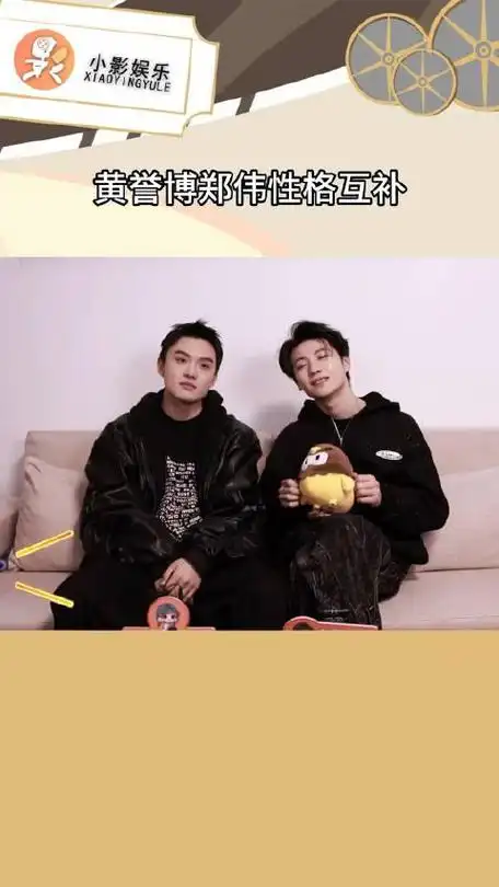 黄誉博郑伟性格互补当我不存在是吧行行行郑伟