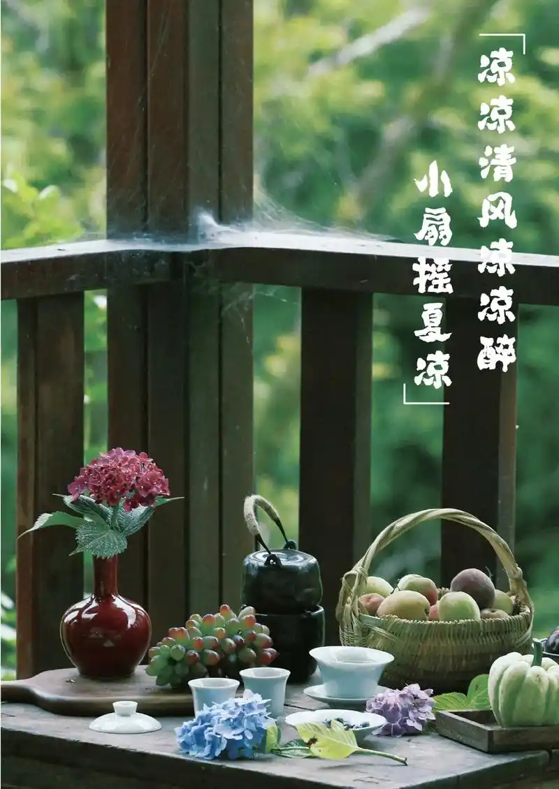 民宿一角今日一角得闲饮茶