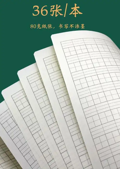 斐玉 生字本一年级语文田字格16开全国拼音生字抄写本小学生练字标准