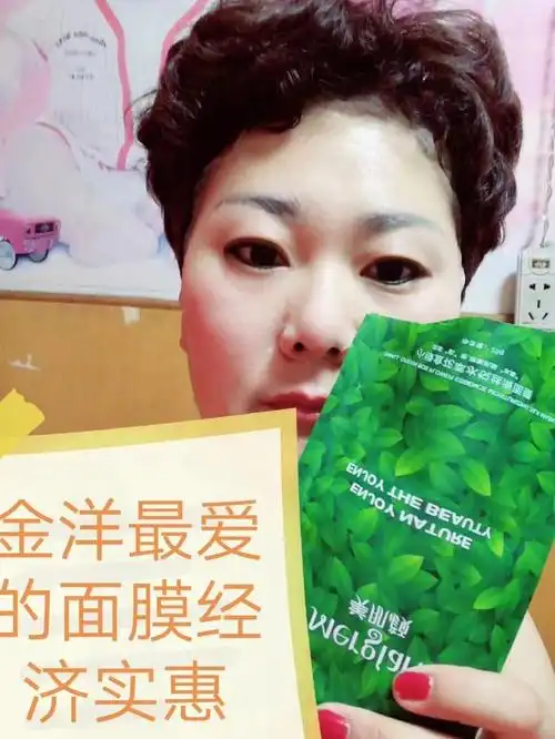 美肌颜面膜巨补水巨实惠