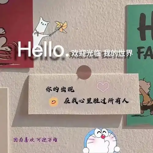 抖音热门背景图世界很大我很庆幸一直有你陪在身边