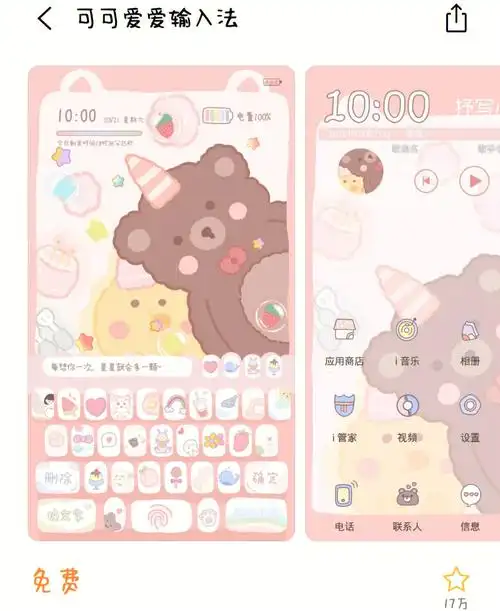 好看的主题来了