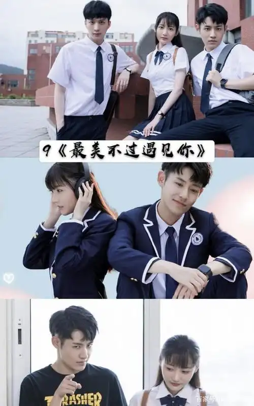 18部超级甜蜜青春偶像剧