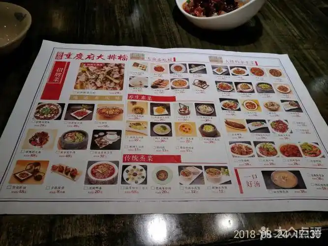 庆合府重庆大排档--价目表-菜单图片-重庆美食-大众点评网