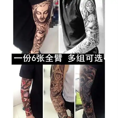 纹身花臂 仿真_全臂一份6张 可选花臂纹身贴防水仿真社会男女半臂鲤鱼