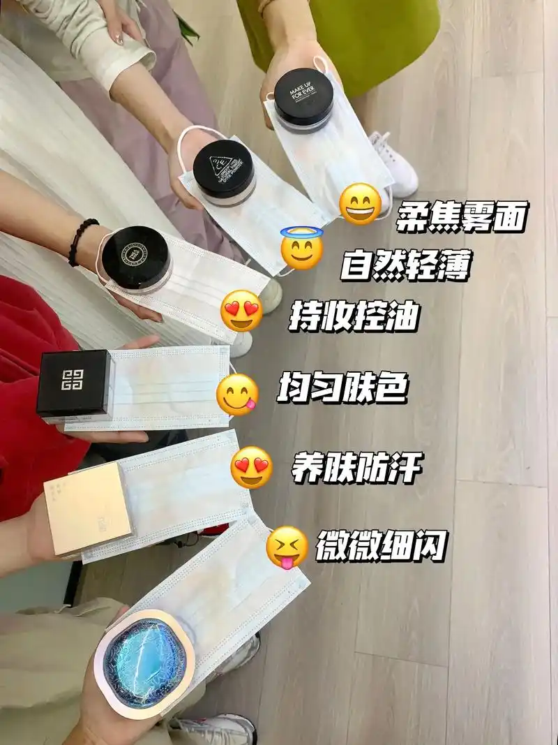 同事七人也太会选控油散粉啦! .没有对比就没有伤害 - 抖音