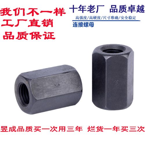 45钢热处理高硬六角加长连接加厚螺帽模具铣床螺母m16m20m24现货